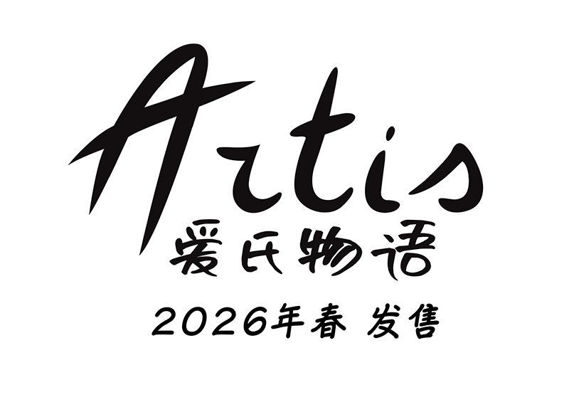 artis impact